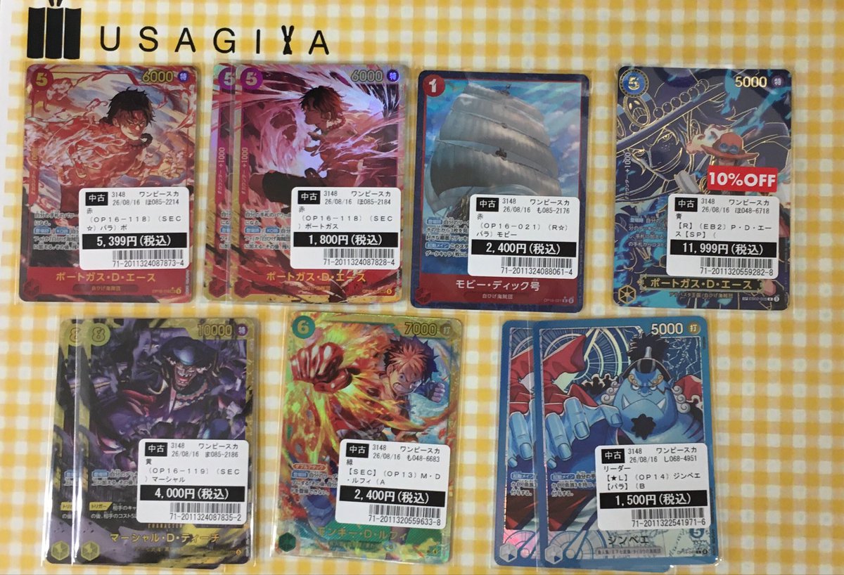 ワンピカード シングルカード買取いたしました✨ お持ち込みありがとう