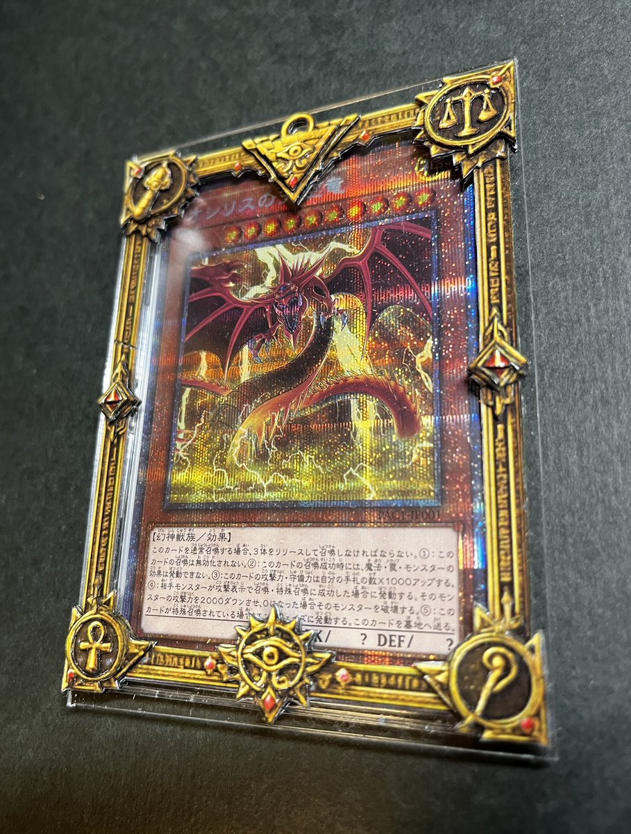 maruyu_com's tweet photo. 【 丸遊の作ってみた 】  ORIGNAL  FRAME
皆さんこんにちは
連休はどう過ごされましたか
私は何故か肺炎にかかり😭
時間が有り余っていたのでオリジナルフレームを作ってみました！今までとは違ったタイプのフレームを考えてみたのですがメッチャ立体的にできました😁
#オリジナルフレーム　#遊戯王 https://t.co/2OnkBhzuUJ