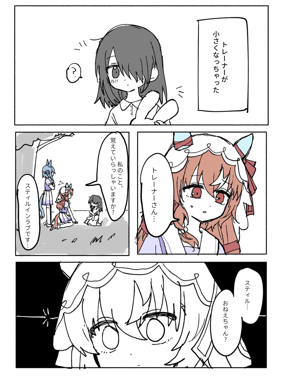 everydayum3's tweet photo. スティトレ♀ https://t.co/Odth17mT9e