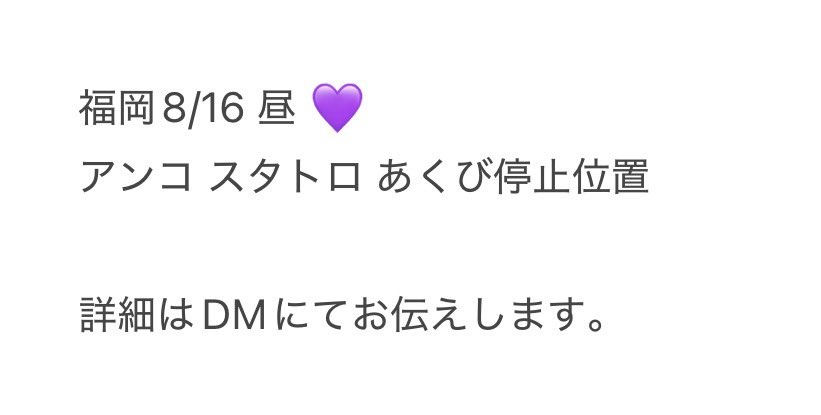 snxizo's tweet photo. 🌹 🕰 🕰️lesz  🎥 👕丘 👕oka 👕岡
⑧/⑯  ⑧/①⑥ 🌄☀️

fan🈂️  🕰️💜

下記画像のものを🐚🐦希望です。
お持ちの方いらっしゃいましたらお✋数ですがDⓂ️お願いいたし〼。 https://t.co/HbdqmPfX5h