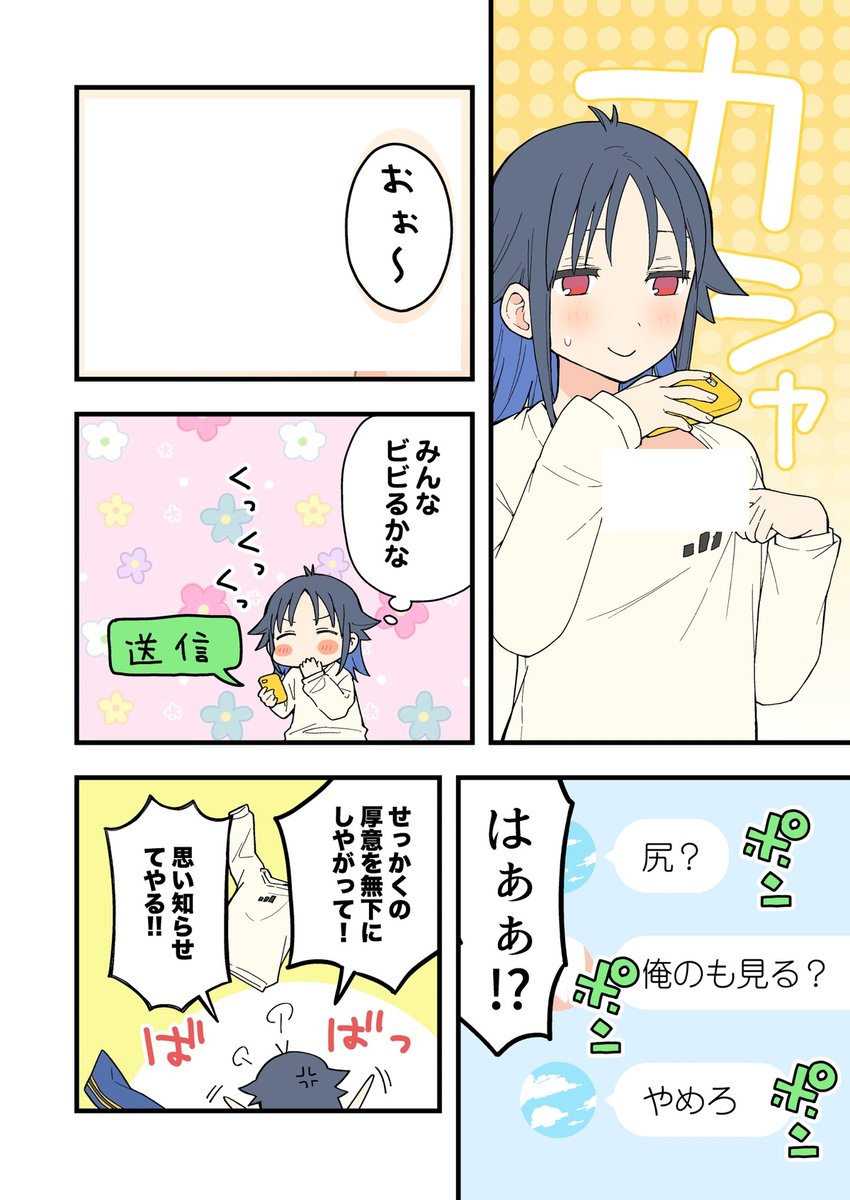 TsumuraChita's tweet photo. 女体化したので友達（男）に自撮りを送ってみた。 https://t.co/xRSTNIn7pl
