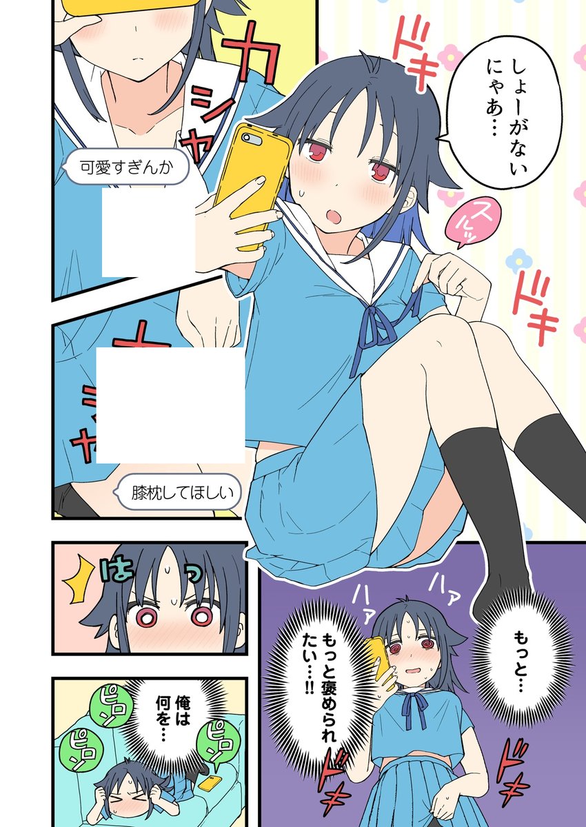 TsumuraChita's tweet photo. 女体化したので友達（男）に自撮りを送ってみた。 https://t.co/xRSTNIn7pl