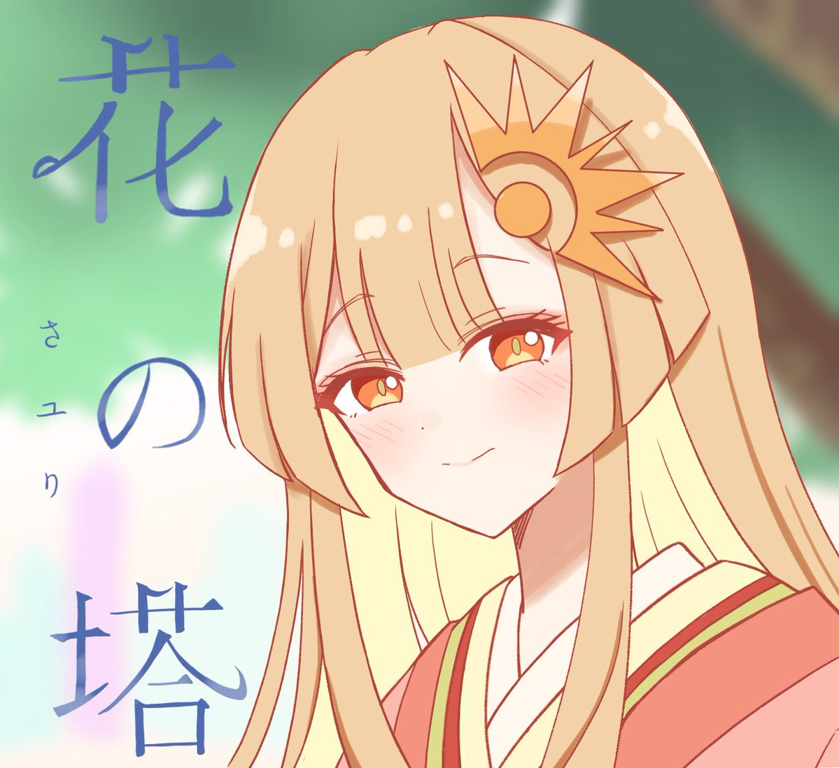 tunakou27's tweet photo. 花の塔 / さユり - Covered by かぐや×いろP
が聴きたいなってイラスト
 #超かぐや姫 https://t.co/EHx0zxCf8c