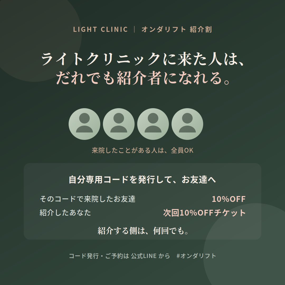 dr_fukky's tweet photo. ⚠️オンダリフトを金ドブにしないための必須確認事項⚠️

✔️ 出力を施術前に固定していないか？ 
⇨患者様の熱感などの反応を見ながらの調整が必須！事前に最大値を決めることは不可能です。

✔️ 正規品の機械を使用しているか？ 
⇨オンダリフトの名前を語る偽物が多発しています。

✔️ 適切な施術間隔の説明はあるか？ 
⇨効果を最大化するために不可欠です。

✔️ しこりリスクを下げる説明はあるか？ 
⇨リスクとベネフィットの最適化を！

オンダリフトは、施術方法や出力によって効果が全く異なります。
（※当院は頬＋顎下で最大14万J）

偽物オンダが多発しすぎているので、他院で効果を感じられなかった方は、ぜひ一度ライトクリニックのオンダを体験してください！

金ドブオン��を撲滅したいので🔥 
いいね＆リポスト&フォローでお得に受けられる紹介割引コードを全員に送ります。