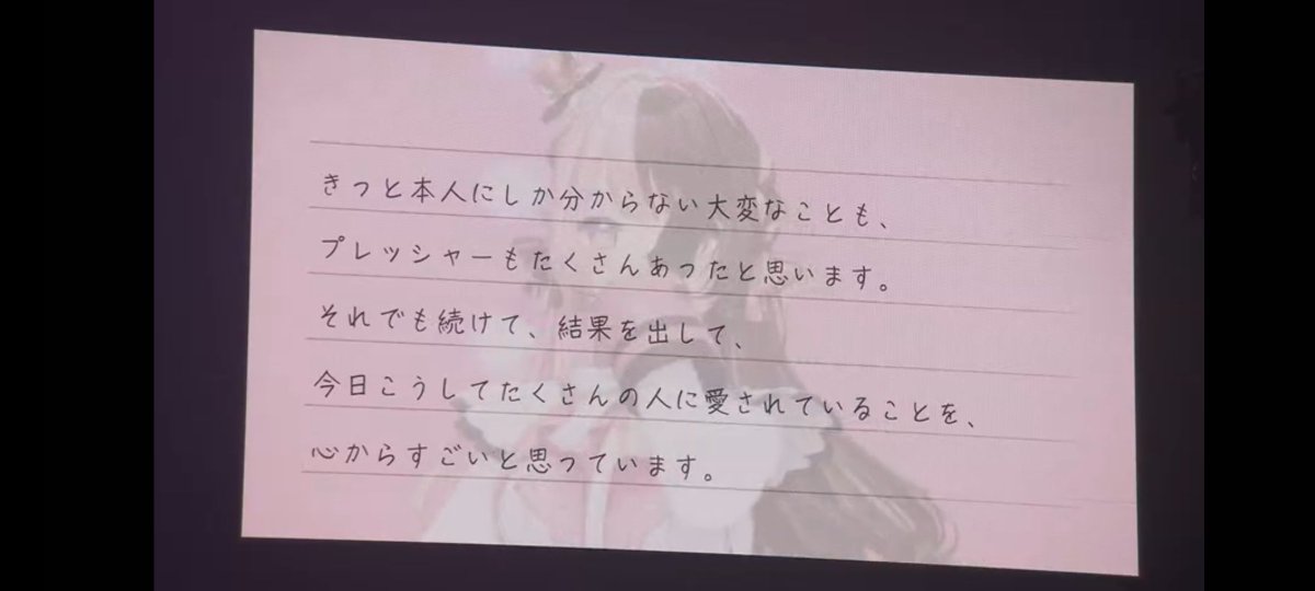 TuMu_uuu214's tweet photo. 星さんのお手紙の好きなとこ
タレントが悩んでやってきたことを、惜しみなく発揮できるようにしてくれた運営さんたちの頑張りが、ファンに見えない形であるんだろうと思う
だから私は｢ぶいすぽのタレント｣ではなく｢ぶいすぽ｣が好きだと言いたい https://t.co/O4pyPtqZZB