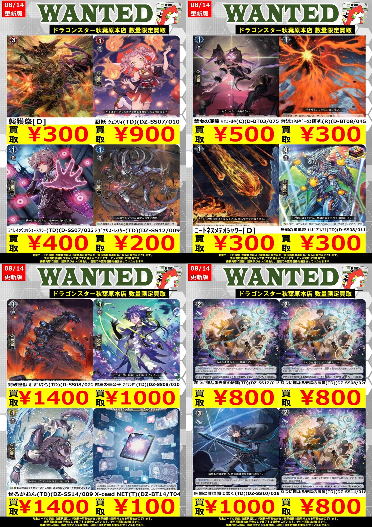 ドラゴンスター秋葉原店 on X: 