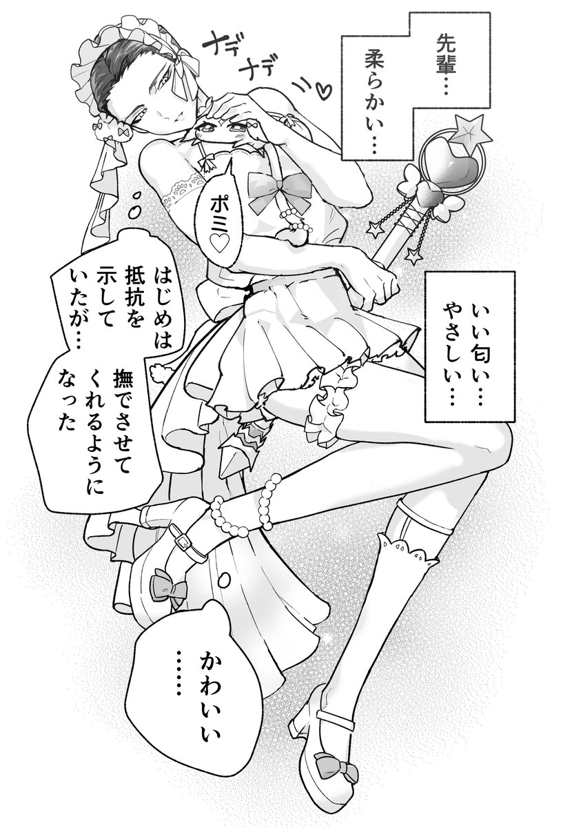 uta_kuni's tweet photo. 魔法少女先輩♂とマスコット(1/2) https://t.co/tWO1k2D7B2