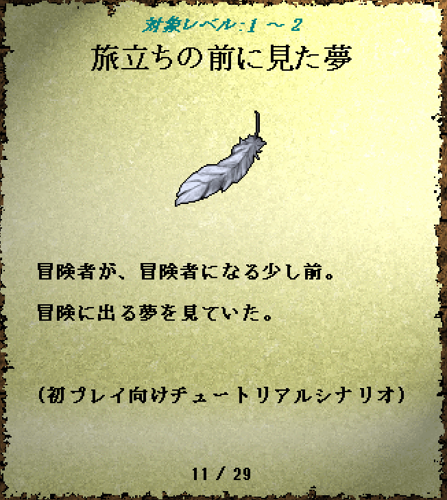 nameless_shi's tweet photo. カードワース用シナリオ「旅立ちの前に見た夢」ver1.00を公開します。
対象エンジン1.50以上、対象レベル1～2。
初心者用チュートリアルです。手を動かしながら学ぶ感じ。
「全くCWを知らない人が、【ゴブリンの洞窟】を楽しめるようになる」がコンセプトです。
https://t.co/H6lyudGhfo https://t.co/CwO1jG8RmF