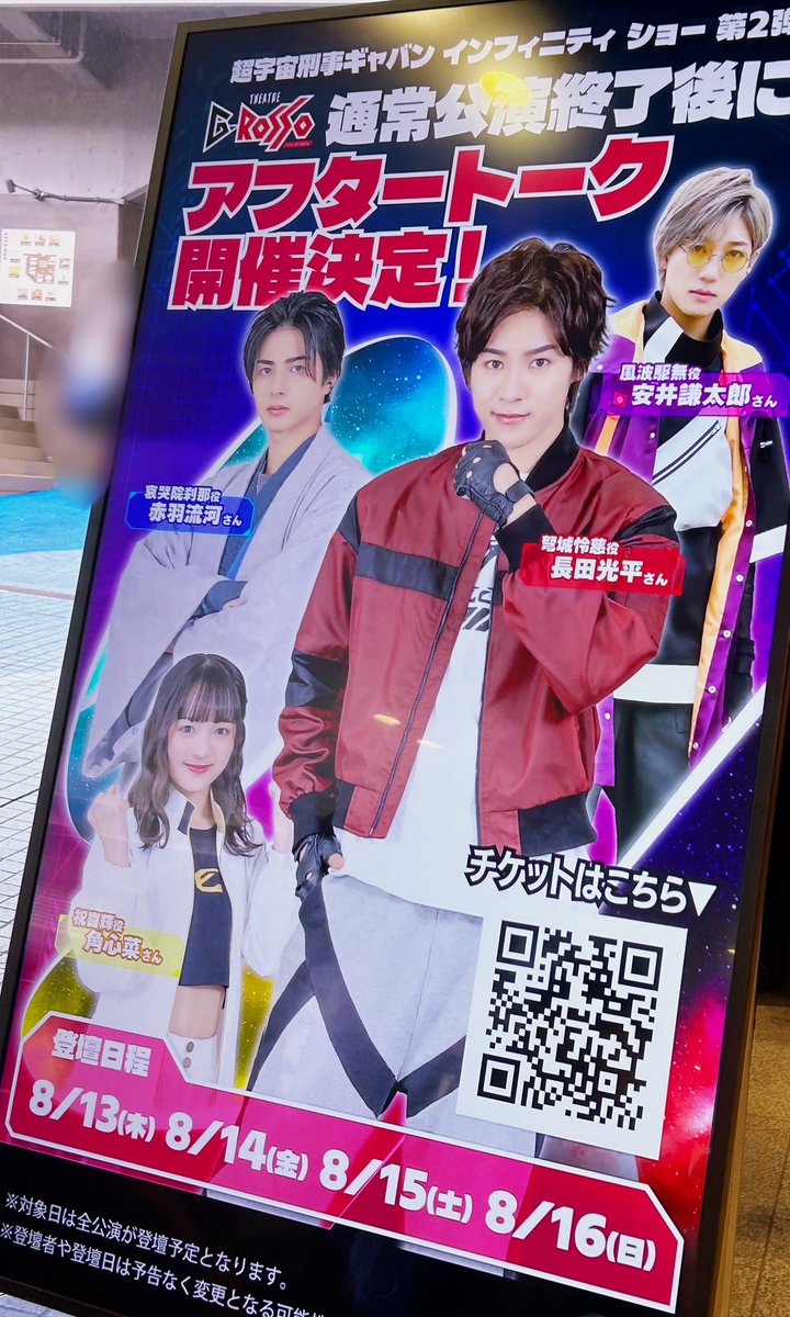 vice_stacy's tweet photo. アフタートークつき公演！お茶目が多くておもしろかった😂
ちびっこの声に都度反応する怜慈よかった笑 キキは他の方の投げチューしてのファンサうちわに照れながらも対応してて激かわでした流れ弾くらった🥹笑
ショーはいやさか教わるルミナスがかわいかったのとマゲを掴まれたドンモモ笑 絵面怖い😂笑 https://t.co/ZL0mU6udHh