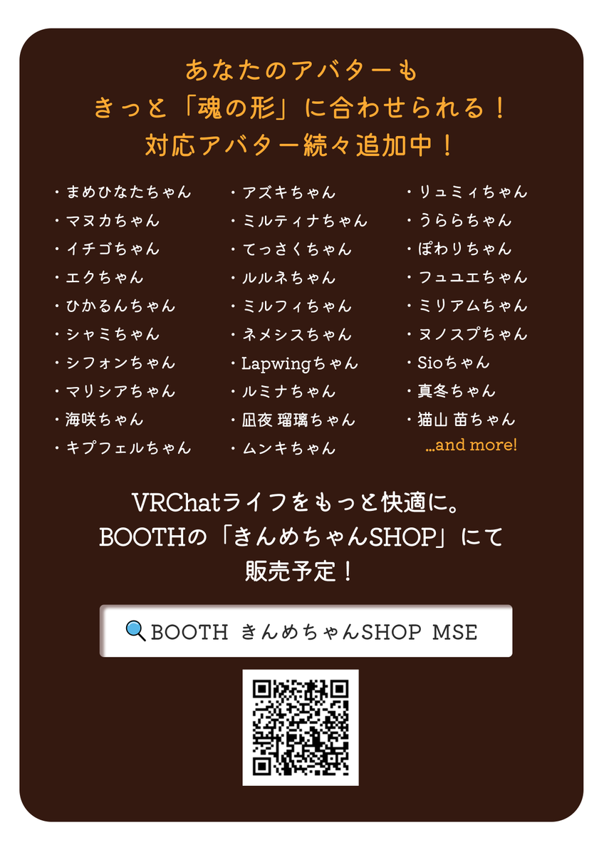 kinmechanMS2's tweet photo. VRChatでの「表情迷子」を解決するアセットの商品ページを公開しました！
どのアバターを使っても、同じ指の形で同じ表情が出せるようになる
【表情アニメーション共通化アセット】Mame Soul Emo (MSE)を販売します！
👇詳細は画像にて！
#VRChat #VRC https://t.co/qJbxjht1wB