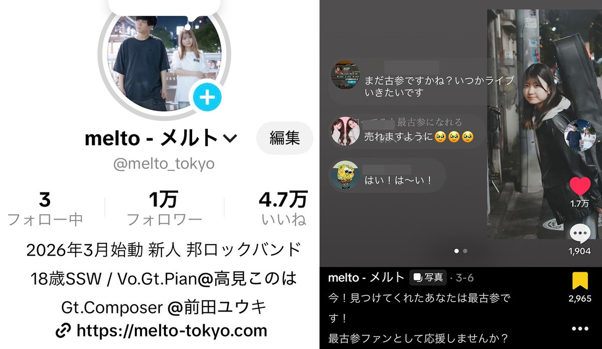 melto_tokyo's tweet photo. バンド結成半年！
TikTok 1万 インスタ3.3千フォロワーありがとうございます！

2026年始動インディーズバンドの中でダントツトップみたいです！
どの動画もコメントの数ヤバい😂

meltoは11月29日に
革命ロジックで初ライブしますので是非お越しください!!

#melto
#革命ロジック
#革命ロジック2026 https://t.co/hua8gXlZlZ