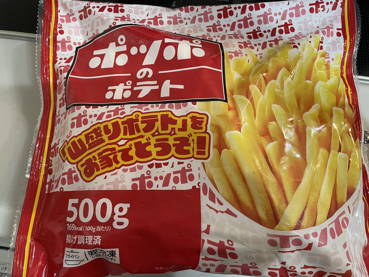POS023's tweet photo. 今日なぜか2コマ練と思い込んでた。それなら朝からあんなに頑張る必要は無かったね。
なかなか飲み会行けないので、おうちで居酒屋っぽいメニューでセルフ暑気払い🍶ポッポのポテトがおうちで食べれるの最高🍟🍗 https://t.co/RrWnCMJrma