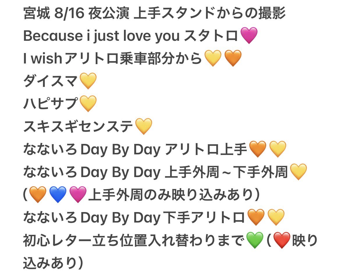 meloiokao's tweet photo. 728👦🏻 🐙 🎥 宮🐐 み🐐 
⑧/①⑥ ⑧/⑯🌃🌉

🐿ト
ﾌｧﾝ🈂️ fan🈂️ 

🐚🐦→DⓂ️🙇🏻‍♀️

西🎌 o西🌠 長o 道🌿 高🌉 o🌉 🗻原
❤️🧡💛🩷💜💙💚 https://t.co/ImI12nNq4y