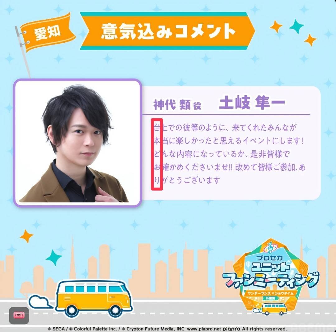 tokishunichi's tweet photo. 今日は間違いなく、あの会場が日本イチ幸せなセカイでした✨✨✨✨✨
絶対にまたやりましょうね☺

現地で、配信で参加してくれた皆様、
ありがとうございました‼️

🧡💜本当に最高にわんだほいでした🩷💚

…ん？
台本に無いこと…？

#ワンダショファンミ https://t.co/wTv9hHGbyW