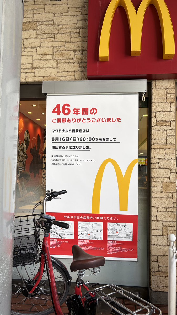 happiness_73's tweet photo. 夫婦で朝マック

むかし���かし、独身時代、西荻に住んでた頃にもあったマックなので
やっぱさみしいな https://t.co/FJEQy1s009