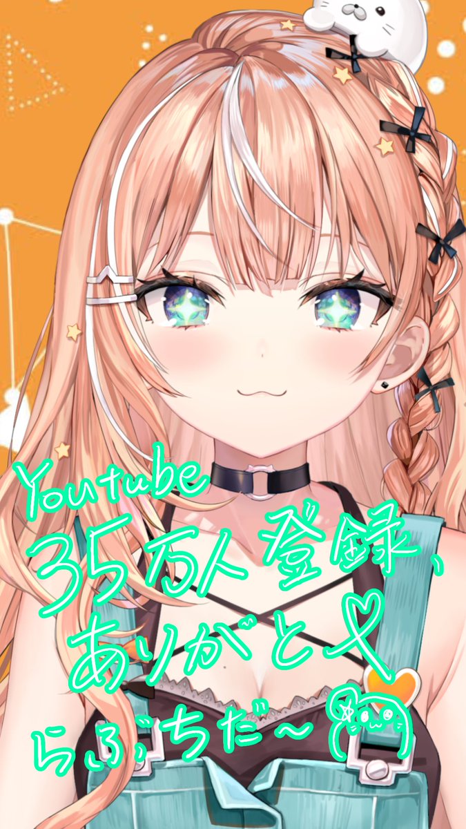 1garashi_Rika's tweet photo. そして…
YouTube35万人いっていたようだ…！✨️

みんなありがと〜✌🏻(͒ ᴖ ·̫ ᴖ⸝⸝ )͒✌🏻
これからもいろんな配信して頑張っていきますよ！！ https://t.co/x2PT7o6eQO