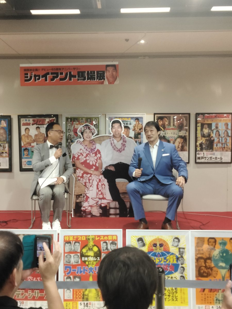 JD800i53onD's tweet photo. 家から10分の京阪百貨店守口店で
今日行われたあの青春の握り拳、小橋建太イベント参戦！
本当に行ってよかった✨️ https://t.co/ls0av9wFud