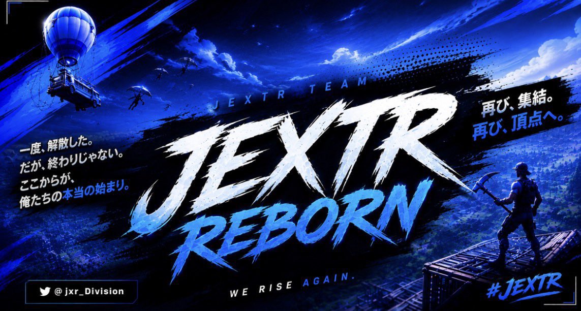 JEXTR_division's tweet photo. 🌊プロ  Esport team JEXTR  復活🌊

再び集い、再び頂点へ。
俺たちの本当の物語は、ここから始まる

君はもう 世に羽ばたく準備は出来たか?

活動再開   2026/08/17 

#JEXTR #JEXTRWIN #JEXTRREBORN https://t.co/hWnMHOwg43