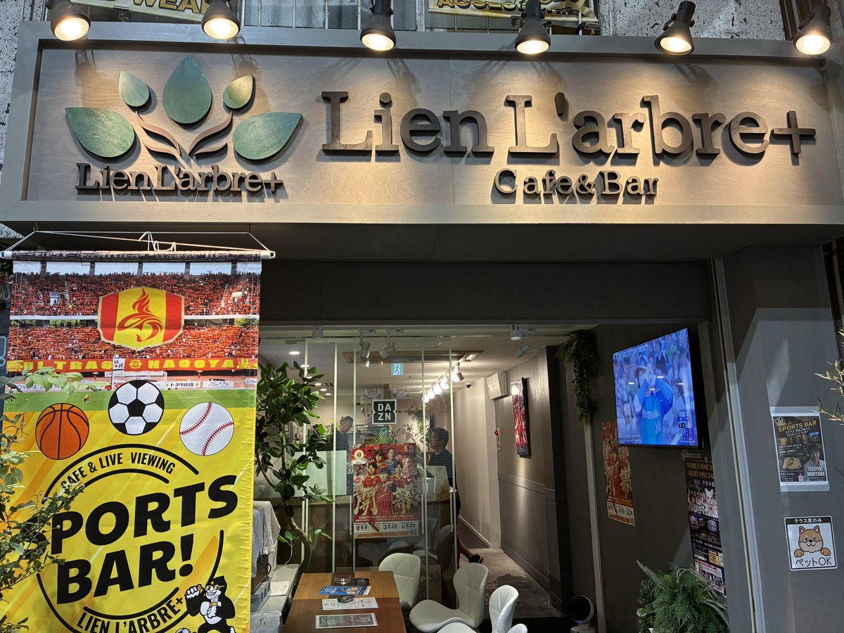 atochan1130's tweet photo. 元グランパス森山さんのお店
また良い店教えてもらいました。

森山さんと京成大久保駅の話しで盛り上がるとは思わなかった。笑笑
森山さんは気さくなお人柄な方で周りの人からも慕われてるんだろうなという方でした。 https://t.co/4QJVzToYlE
