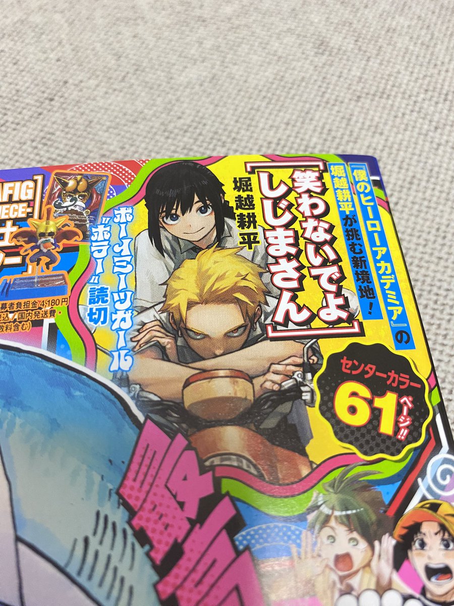 bakupuka420's tweet photo. 堀越先生の絵でこの見た目は好きに決まってんだろーがーーー💓💓💓💓 https://t.co/Oe2R0G5IZ7