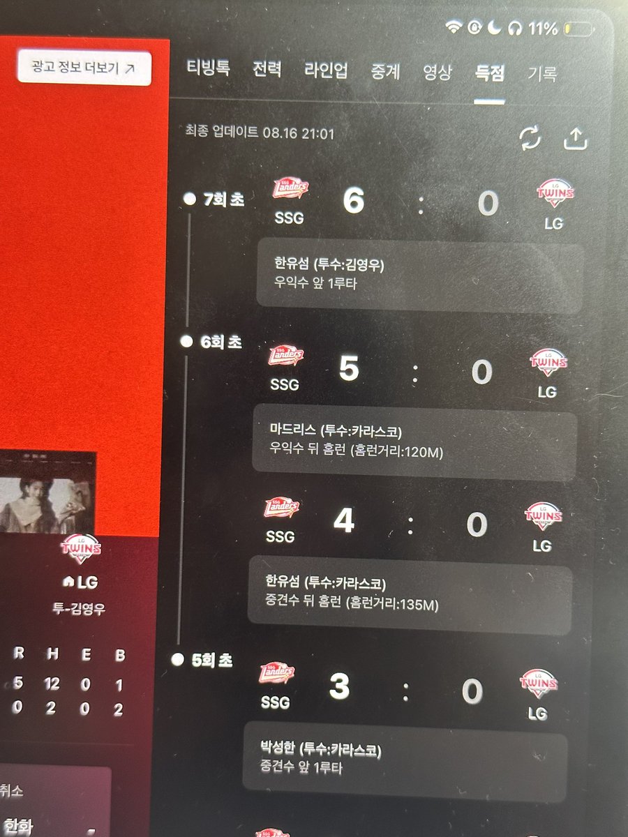 sanlio0101's tweet photo. 한유섬 으아아아 개막 https://t.co/GtXWC0xm6Z