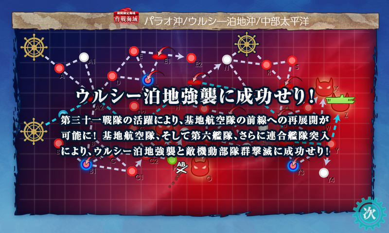 dustoid1141's tweet photo. E3-4 突破。装甲破砕後2回目、4択から雪風がスナイプ。念願のフライングパンケーキを手に入れた。帰投してから武蔵の増設穴に電探を載せたつもりが毘式40mm連装機銃が載っていたことに気付くなどした。 https://t.co/pRWiyn6IdE