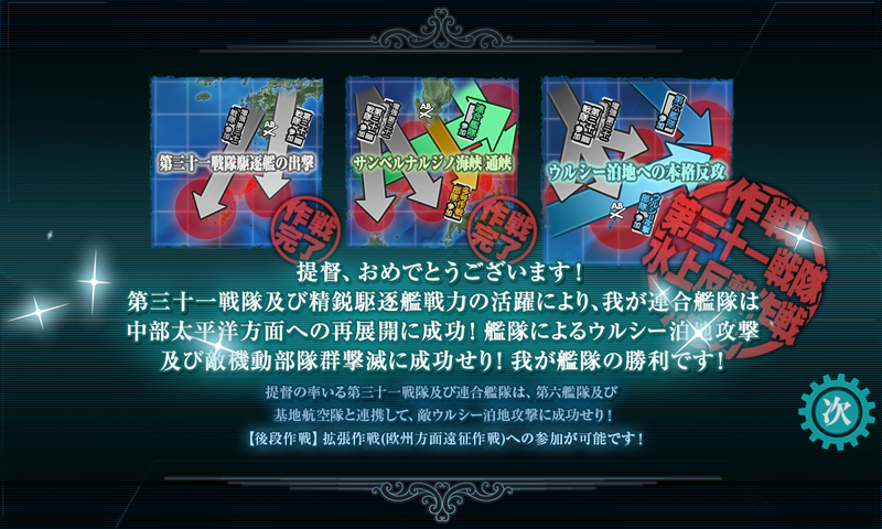 dustoid1141's tweet photo. E3-4 突破。装甲破砕後2回目、4択から雪風がスナイプ。念願のフライングパンケーキを手に入れた。帰投してから武蔵の増設穴に電探を載せたつもりが毘式40mm連装機銃が載っていたことに気付くなどした。 https://t.co/pRWiyn6IdE
