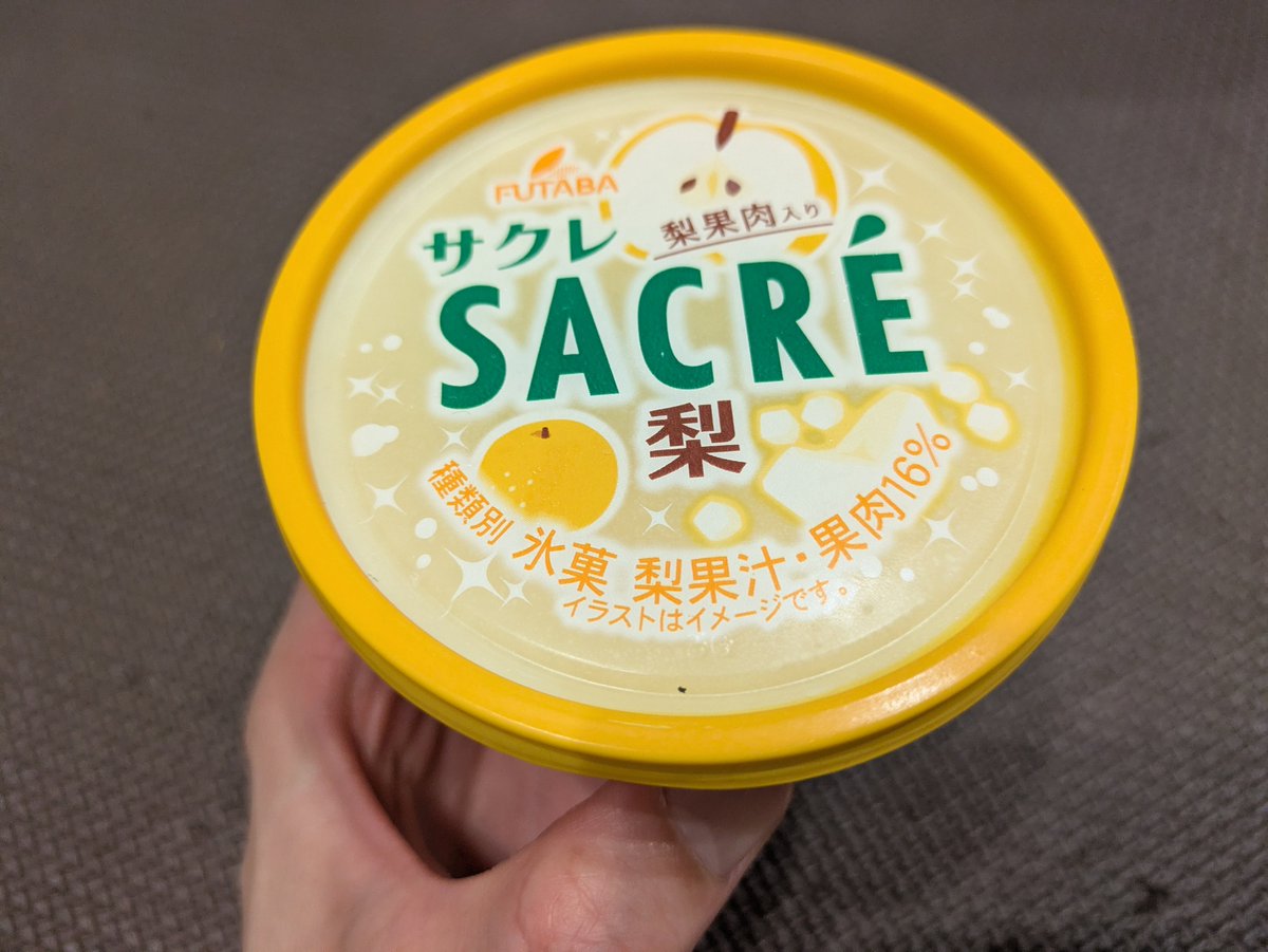 ypms49's tweet photo. サクレの梨！ https://t.co/IPuZOEjbXL