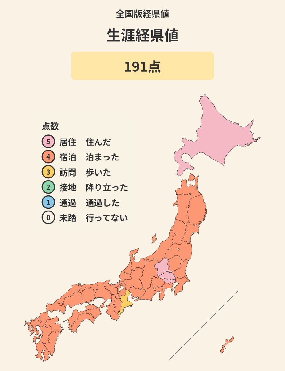 maruyoshipuh's tweet photo. #行ったことある都道府県をあげろ

47都道府県踏破しました。
近いうちに三重に泊まりたい。 https://t.co/QZDYgRYkJF