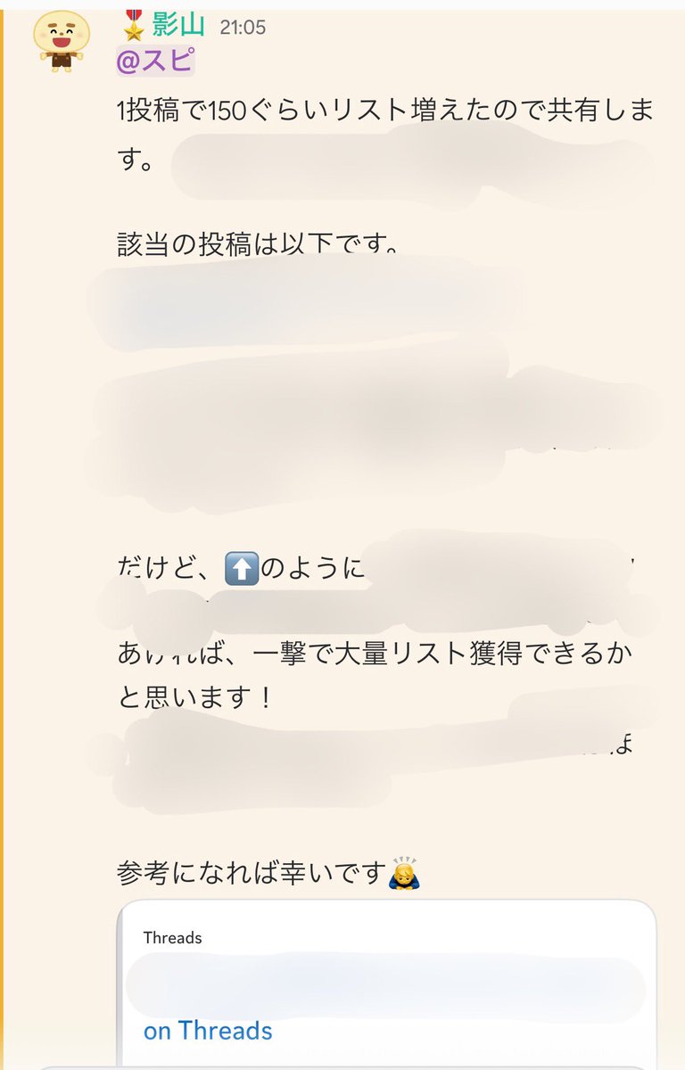 kageyama_itykz's tweet photo. 1分で150リストゲトした方法
よろスピチーム全員に暴露しちゃいました😛
（ちなみに投稿してから35 時間ぐらい経ってるけど、まだリストイン止まらんw）

これ再現性エグいんで、
全員使いこなせれば、今月いきなり10万超える人普通に出そうww

成果上げた人が、すぐに手法を公開するのがよろず屋の良さだし、僕も継承していきたい🔥