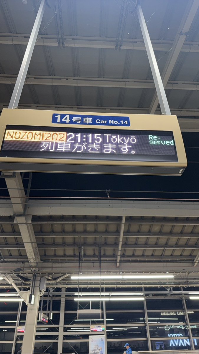 ILOVEBAYSTARS_'s tweet photo. 帰るぜ！！！
待ってろ新横浜！！！
なんもねーけど。 https://t.co/c1NYuKeyNx