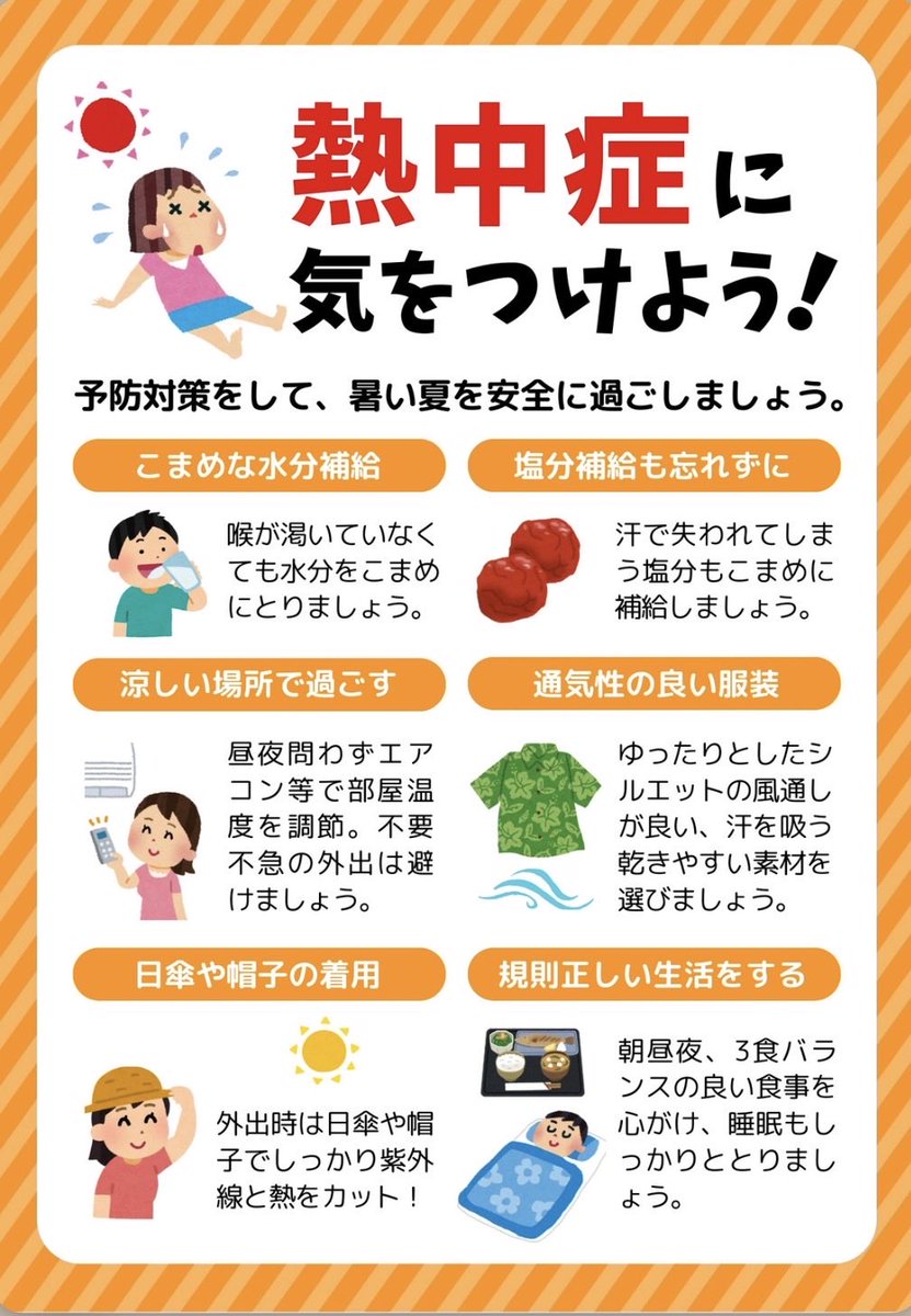 inzai_mariko's tweet photo. ☀️ この暑さ、本当に油断できません🥵

連日の厳しい暑さの中、熱中症による
救急搬送が東京消防庁では相次いでいます。

そして、ふと思うのですが…
熱中症になった方を助けるために現場へ向かう救急隊員もまた、この暑さの中で活動しています。
炎天下の屋外や、熱のこもった室内。
活動服や装備を身につけ、傷病者の処置を行い、担架で搬送する…。
救急隊員も決して暑さに強いわけではありません。
人を助ける側も、熱中症と隣り合わせです。

だからこそ、私たち一人ひとりができる予防を心掛けることも大切だと思います。
☝️熱中症を防ぐために☝️
　🌟喉が渇く前に、こまめな水分補給
　🌟汗を多くかいた時は、適度な塩分補給
　🌟我慢せずエアコンを使用する
　🌟屋外では日陰を利用し、こまめに休憩する
　🌟暑さ指数や熱中症警戒アラートを確認する
　🌟高齢者や子どもなど、周囲の方への声掛けも忘れずに

point
「私は大丈夫」と思わず、少しでも体調がおかしいと感じたら無理をしないこと。

そして、救急車が本当に必要な方のもとへ一刻も早く向かえるよう、自分自身を守ることも救急現場を支えることにつながります。

助ける側の命と健康も、同じように守られなければなりません。
救急隊員の皆さんもどうか安全第一で🙏

まだまだ暑い日が続きます。
みんなで声を掛け合いながら、この夏を乗り切りましょう☀️🚑

#印西市 #つづきまりこ 
#熱中症に注意 #熱中症予防 
#こまめな水分補給 
#救急隊員 #救急車 #命を守る #暑さ対策 #地域の安全