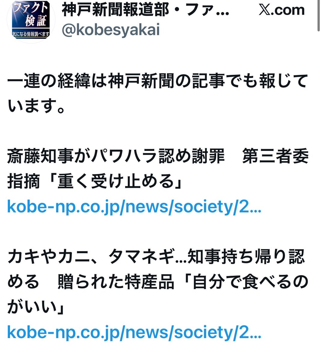 fWUQ6xeSOGKaSWo's tweet photo. 神戸新聞報道部「エビデンスは神戸新聞❗️」

もうね、アホかとバカかと😰

#神戸新聞
#兵庫の恥 https://t.co/1DfqtBQdYi
