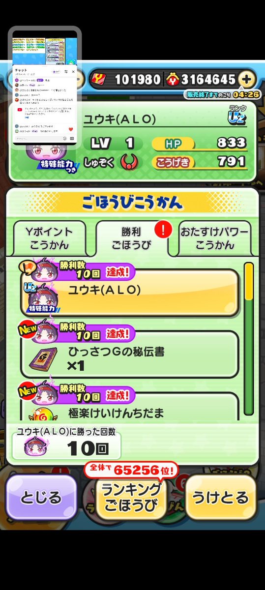sna044's tweet photo. とある配信者さんのおかげで初攻略（封印キャラGET）することが出来た！　ほんとに感謝しかない https://t.co/XLRZIHYZZW