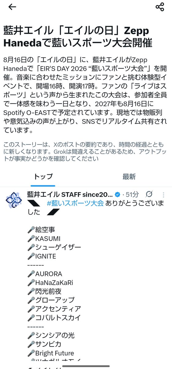 rabbit_jump_'s tweet photo. もう本日のニュースになってるー！✨🙏 https://t.co/czXROsbQSG