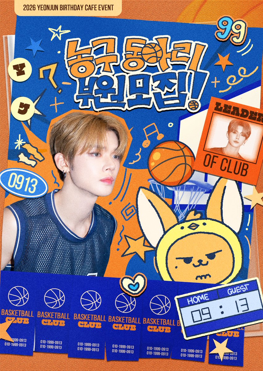 PUZZZ34's tweet photo. 𝟮𝟬𝟮𝟲 𝗬𝗘𝗢𝗡𝗝𝗨𝗡 𝗕𝗜𝗥𝗧𝗛𝗗𝗔𝗬 𝗖𝗔𝗙𝗘 𝗘𝗩𝗘𝗡𝗧

⋆°｡𖦹 농구 동아리 부원을 모집합니다 ⋆｡˚

🏀 서울 스윗도프
🏀 대구 노스폴
✎𓂃⋆𝟮𝟬𝟮𝟲.𝟬𝟵.𝟭𝟭 - 𝟮𝟬𝟮𝟲.𝟬𝟵.𝟭𝟯

#농구동아리부원모집

#연준 #YEONJUN #투바투 #TXT https://t.co/zvCpNZ5juk