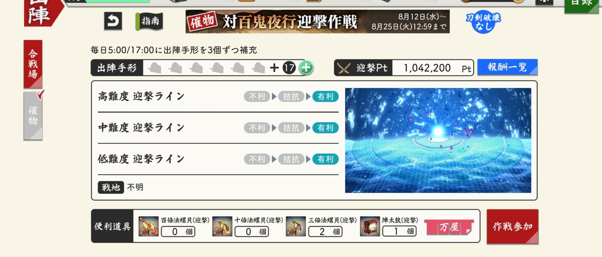 spika628's tweet photo. 対百鬼夜行迎撃作戦お疲れ様でした！ https://t.co/w4LV3q7eAH