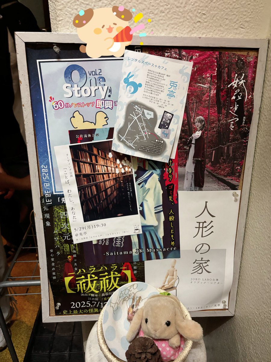 Annnnna0203's tweet photo. #ワンデーインプロ 

第2部に出演してきました🥙💎

開場時間にお客さんと一緒に入って
客席で楽しんでから
そのままステージに上がるって、
楽しくて自由で"インプロ"です🫶🏻🫶🏻
（準備してくれた仲間がいるからです感謝）

兎亭の入口に #OneStoryインプロ2 
のチラシ飾ってくれてて嬉しい〜〜🐇🐶 https://t.co/v3aMvZkKoB