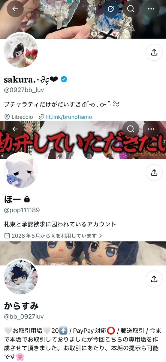 _bb27x's tweet photo. 【注意喚起】
@/0927bb_luv 
@/pop111189 
@/bb_0927luv

当方に対する継続的な監視行為、模倣行為、当てつけと思われる投稿、嫌がらせ行為を確認しております。
該当行為に関する投稿・発言・アカウントの動向については、証拠として記録および保存しております。（ツリー欄に続きます） https://t.co/BM2vgpwcBS