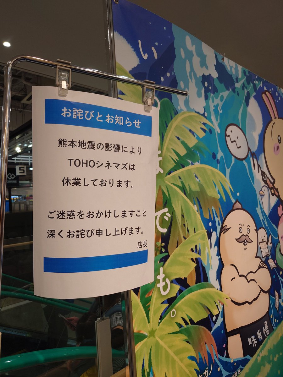 micolor594's tweet photo. 光の森の映画館は今日はまだクローズしています(T_T) https://t.co/cq14xGG0Ee