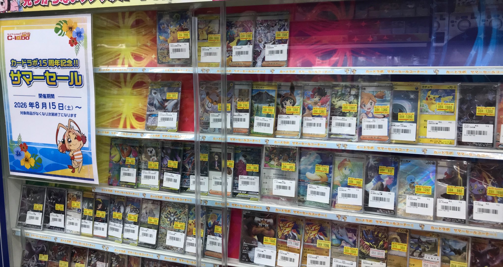 カードラボ津田沼店 on X: 