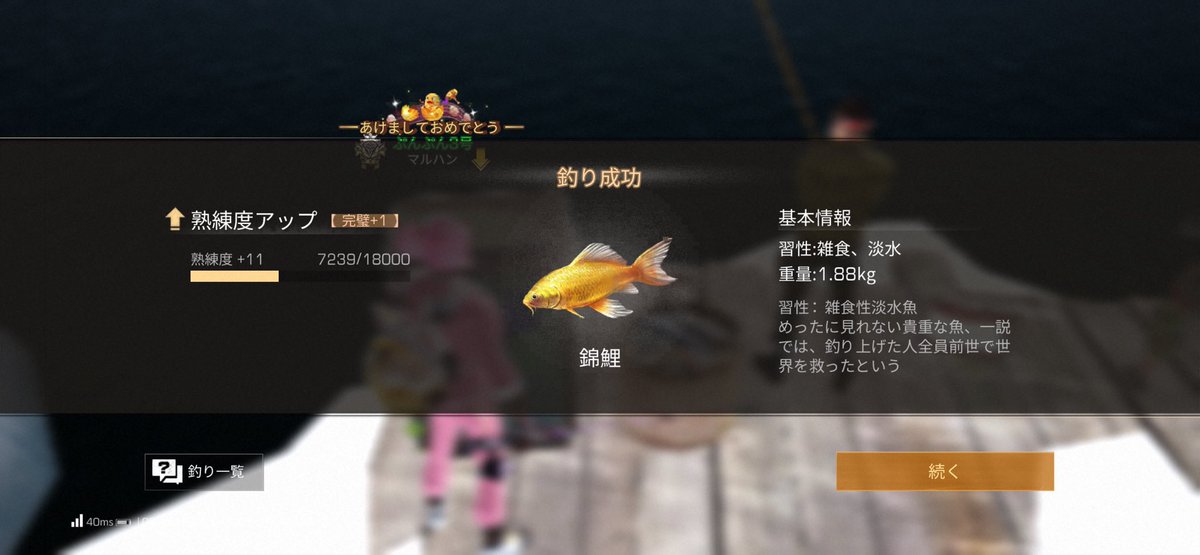 ponta828828's tweet photo. サブで極地氷原で釣りのクエストやってたらサブ垢初錦鯉👏 https://t.co/2Oj1O7zXMw
