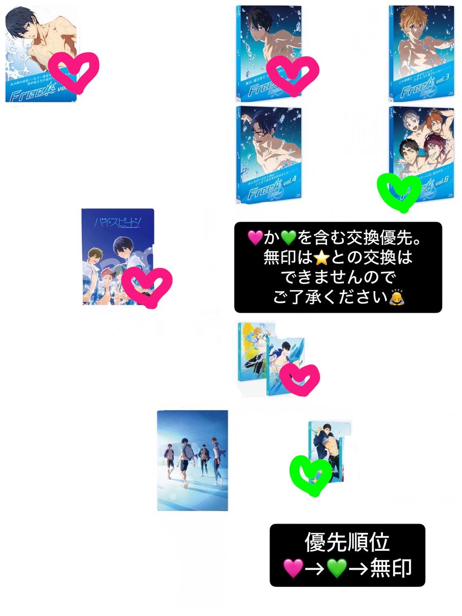 sugarxxxts's tweet photo. 【交換】Free!  オケコン  クリアカード
譲：画像1-2枚目
求：画像3枚目
優先順位は🩷→💚→無印です。⭐️マークは無印との交換はできませんのでご了承下さい🙇
遙（特にES）とハイスピは複数枚募集中です。

郵送、鳥取公演手渡し、神戸三宮近辺での手渡し可能です。よろしくおねがいします🙇 https://t.co/bWEqKEtSWX