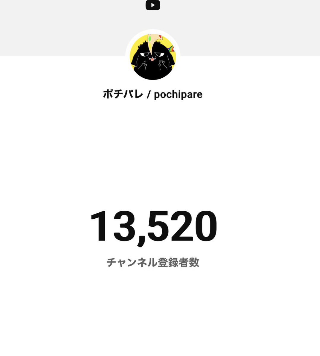 pochipallet's tweet photo. 1.35万人感謝です！
今年度中に2万人いきたいなぁ https://t.co/3q19FKuQRt