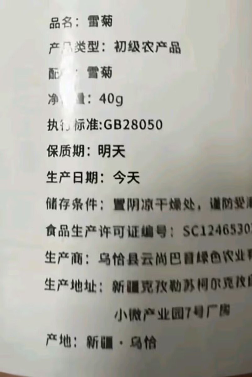 Willlchk's tweet photo. 我的保质期只有一天，那就是明天 https://t.co/auBND40stp