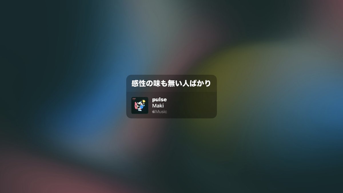 _landmark3's tweet photo. ジャンルに囚われず世論に惑わされず、少しでも自分の感性に触れる音楽なら、素直に｢素敵｣だと伝えられる真っ直ぐな人間になりたい。そんな世になってほしい https://t.co/aqoBynH8CE