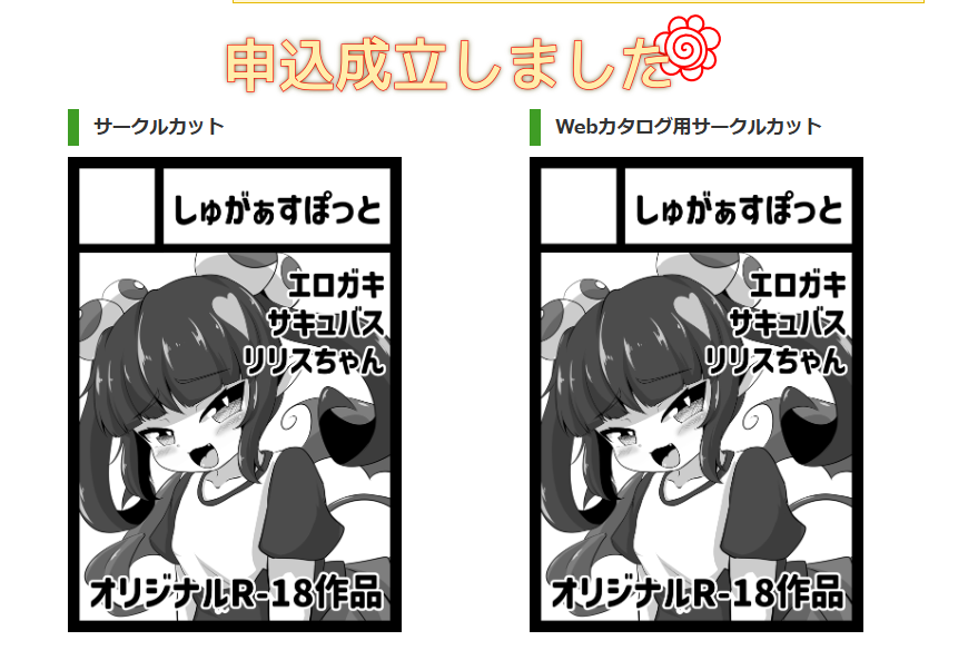 su2u5hun_vi's tweet photo. 年末はビッグサイトに行くという意思表示 https://t.co/DVzD1pdyMf