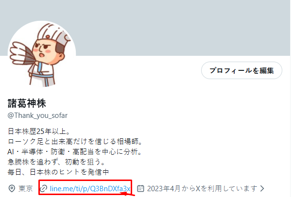 Thank_you_sofar's tweet photo. 株情報の発信は、あくまで個人的な趣味です 
そのため、有料にはせず無料で公開しています。 
注目銘柄や投資の考え方は、 
プロフィールのリンクにまとめています。 
興味のある方は、ぜひご覧ください。 https://t.co/vaybOkzC0e