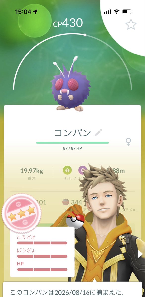 SandMenma's tweet photo. 普通に今日は仕事だけど、何とかクスネの色違いと背景それぞれ確保🦊

#ポケモンGO https://t.co/ov08QJ0OQ8