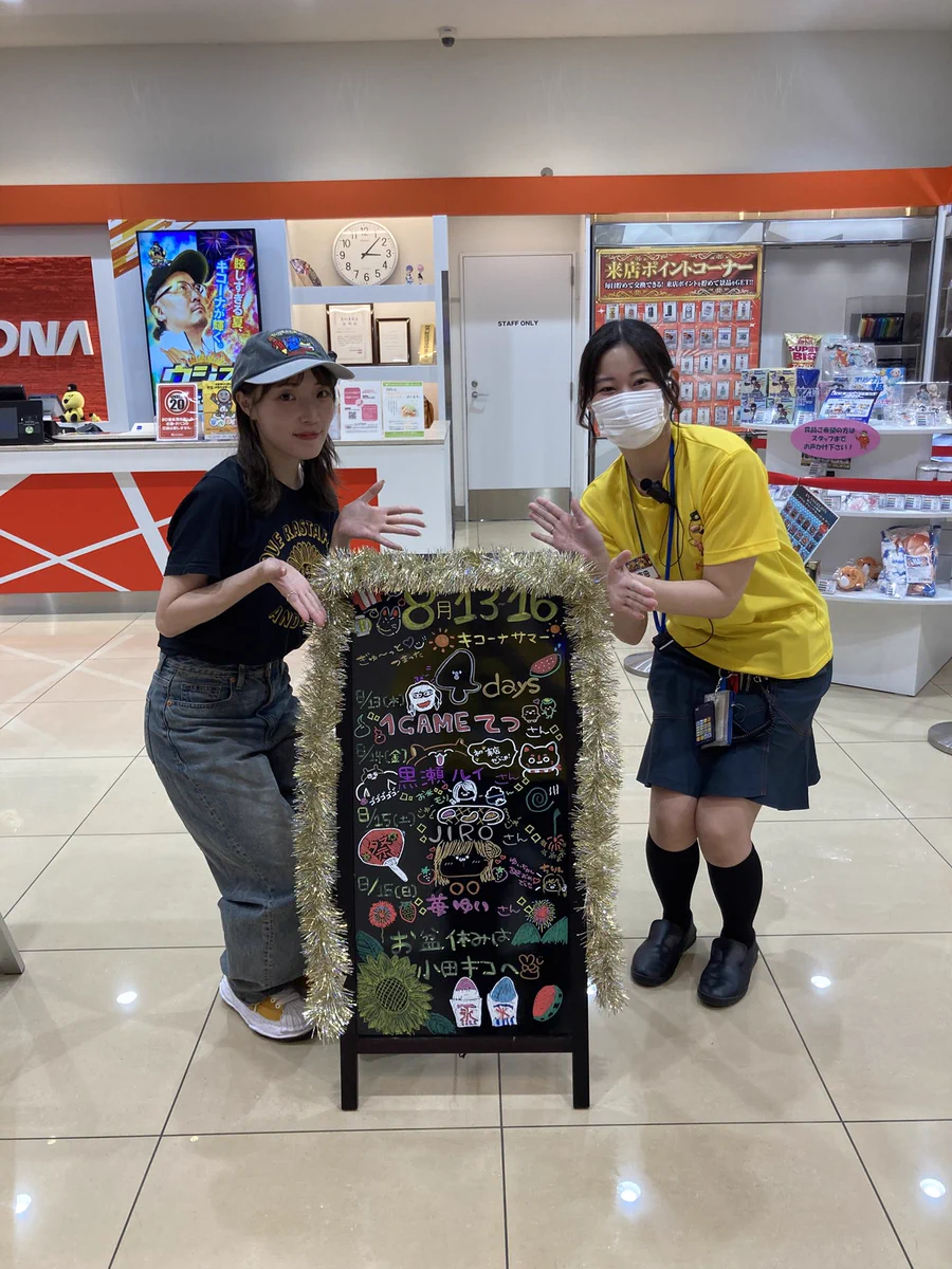 キコーナ 小田原 扇町 店